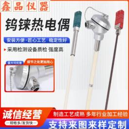 钨铼热电偶真空炉电热偶 耐高温抗氧化刚玉管钼管钨管WRe