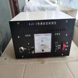 KJC-2快偶极性测温仪 快速热电偶正负极检测仪器